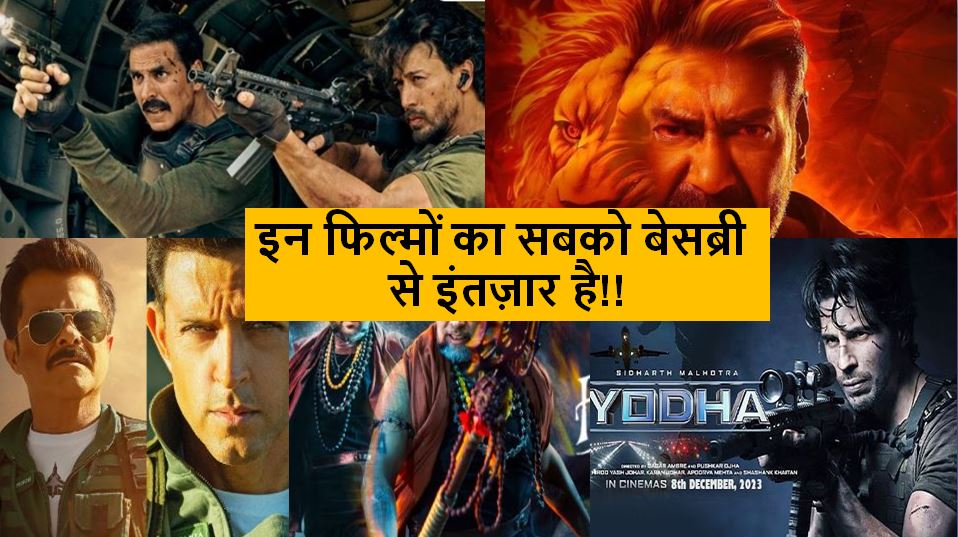 Biggest 5 Hindi Bollywood Movies Releasing In 2024 इन फिल्मों का